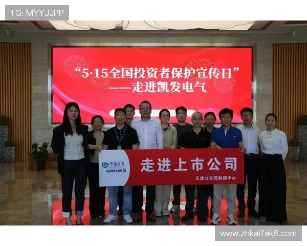 凯发网投娱乐平台加强技术研发，确保平台稳定运行与用户信息安全保障